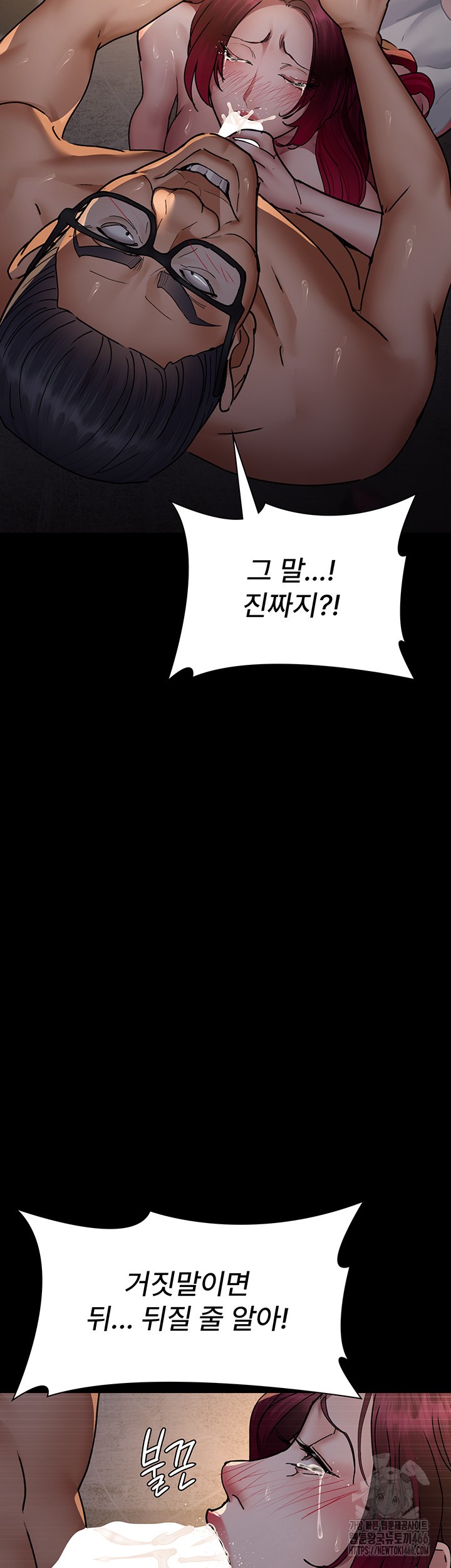 Night Hospital Raw Chapter 80 Page 11
