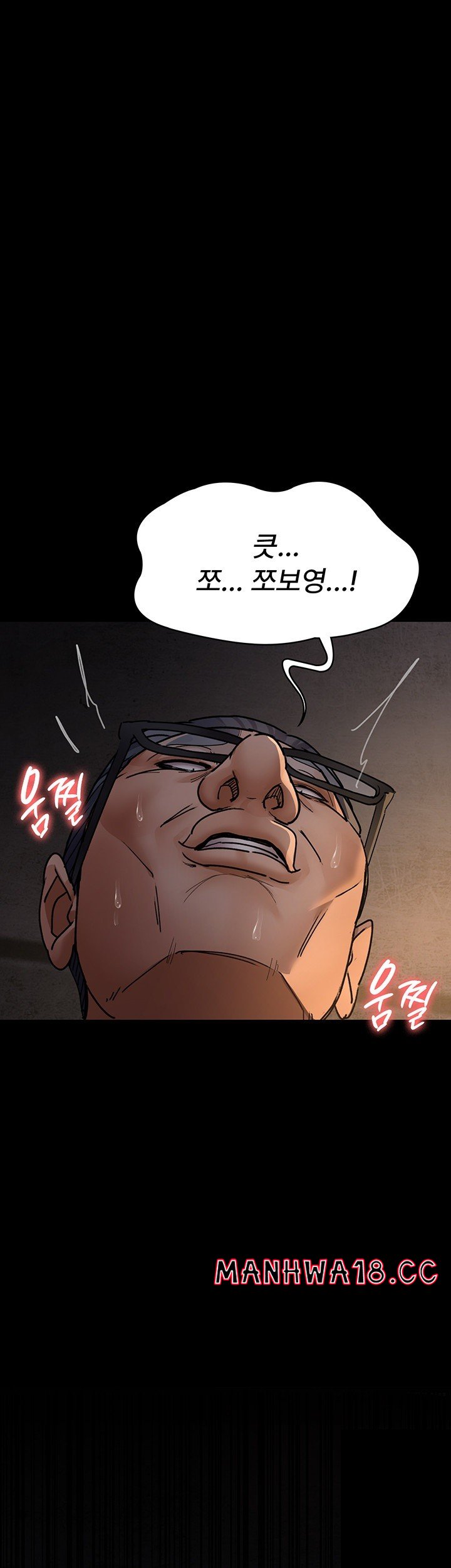 Night Hospital Raw Chapter 80 Page 15
