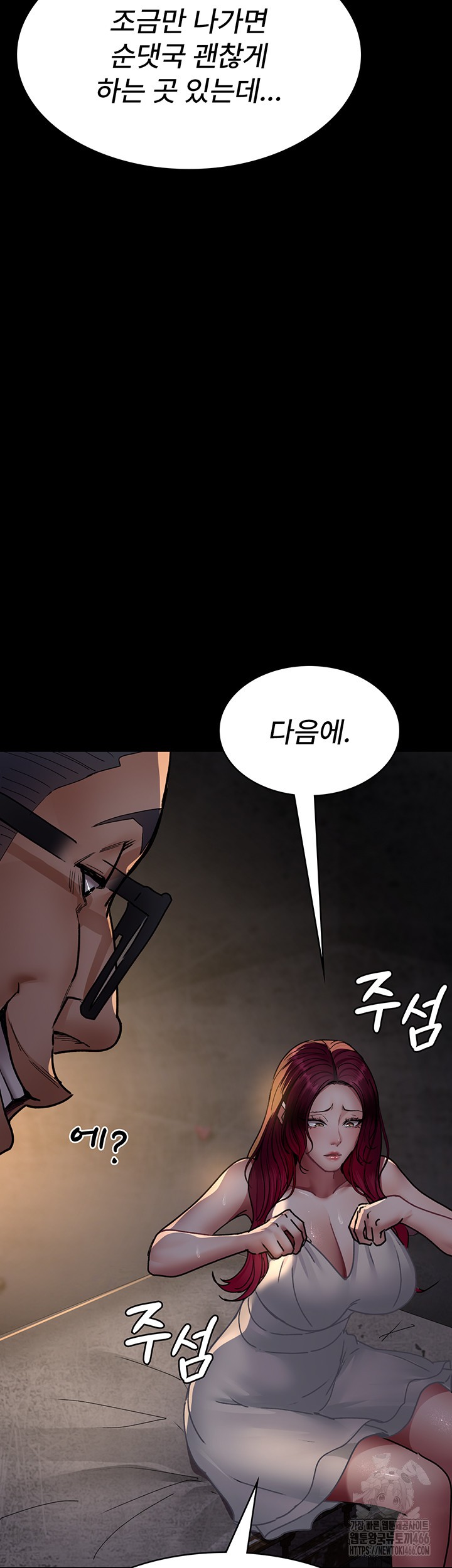 Night Hospital Raw Chapter 80 Page 26