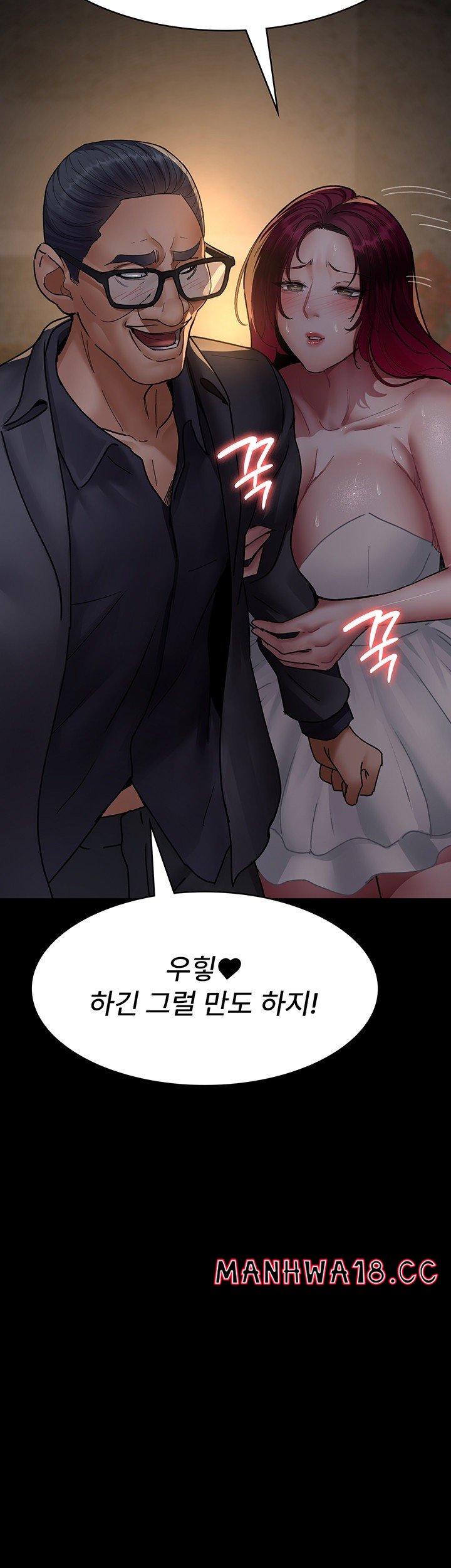 Night Hospital Raw Chapter 80 Page 29
