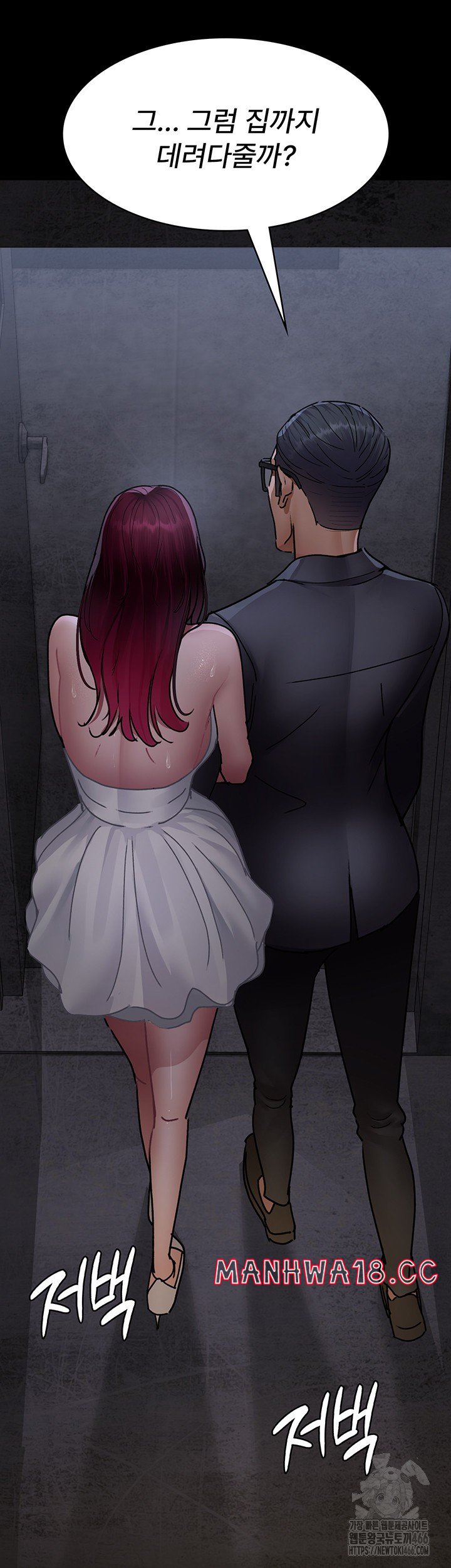 Night Hospital Raw Chapter 80 Page 30