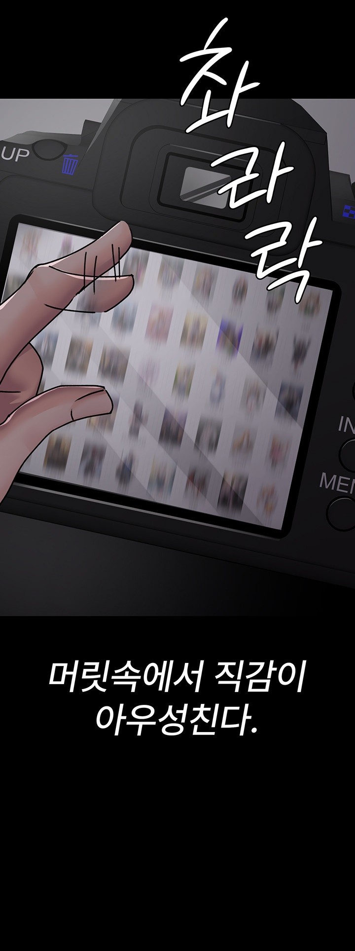 Night Hospital Raw Chapter 80 Page 36