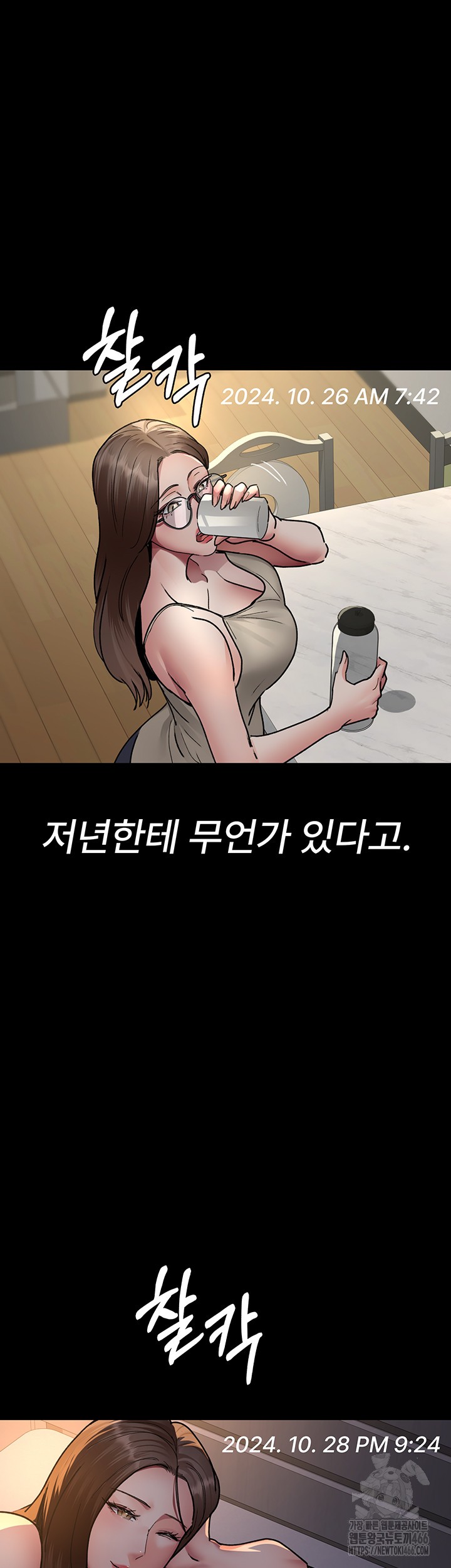 Night Hospital Raw Chapter 80 Page 37