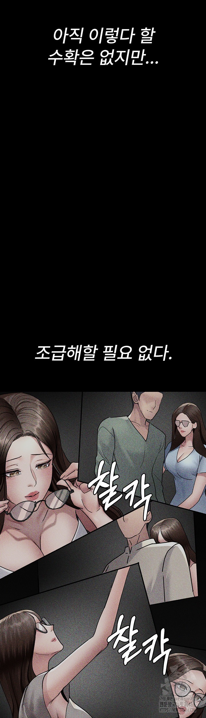 Night Hospital Raw Chapter 80 Page 39