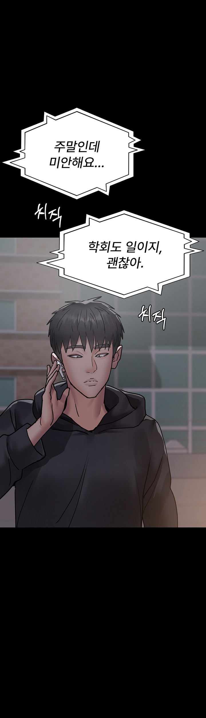Night Hospital Raw Chapter 80 Page 45