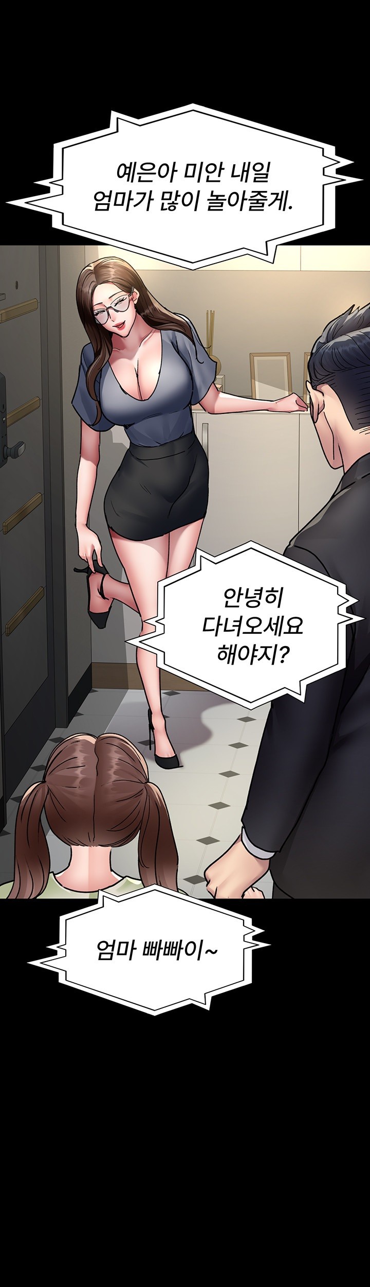 Night Hospital Raw Chapter 80 Page 46