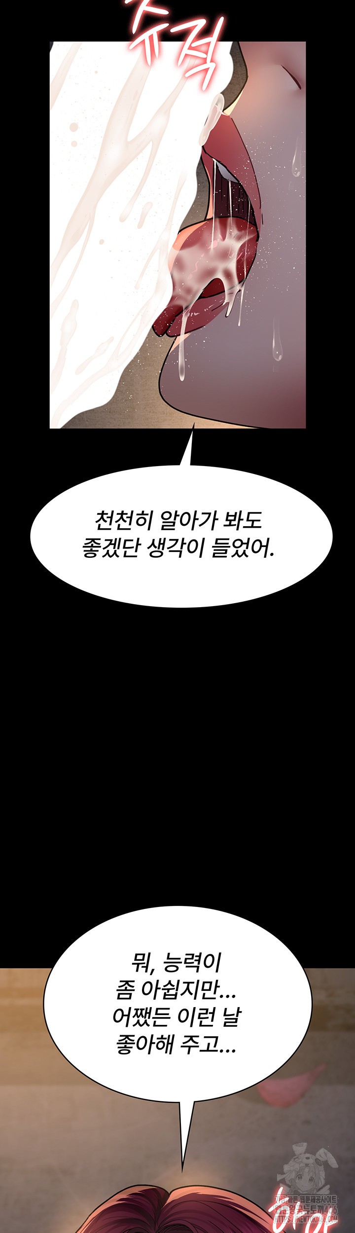 Night Hospital Raw Chapter 80 Page 5