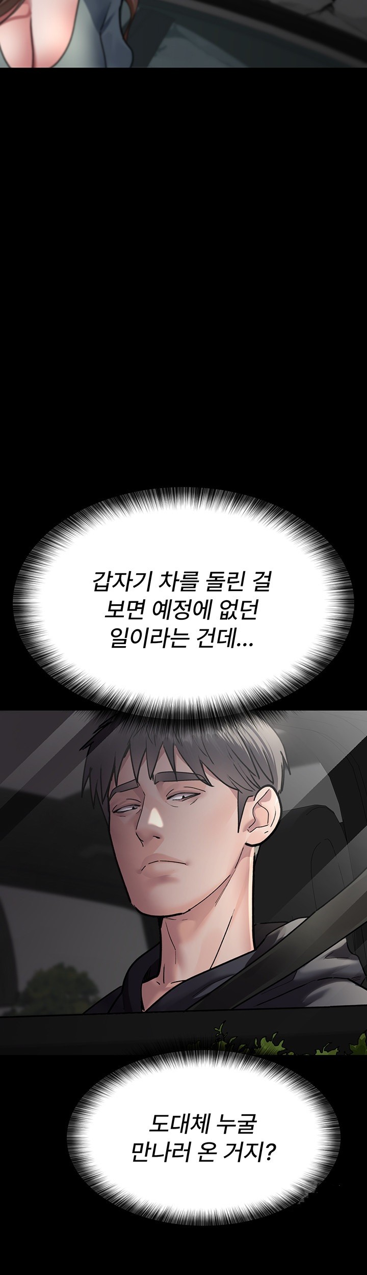 Night Hospital Raw Chapter 80 Page 58
