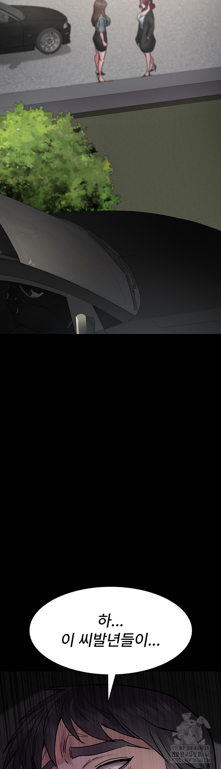 Night Hospital Raw Chapter 80 Page 63