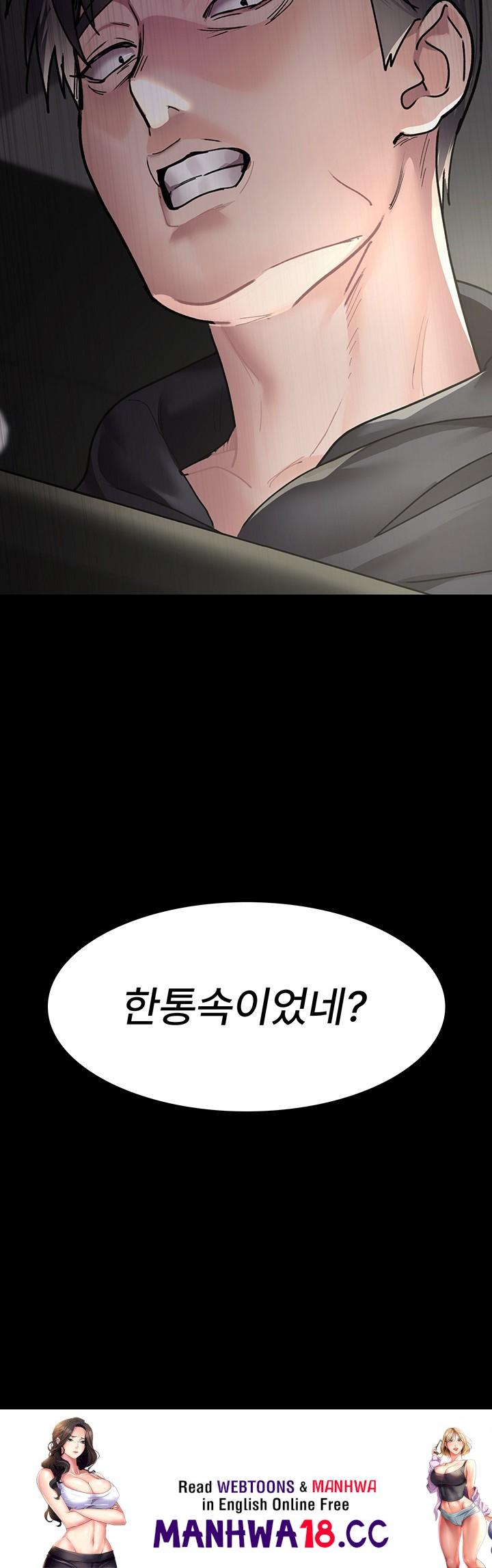 Night Hospital Raw Chapter 80 Page 64
