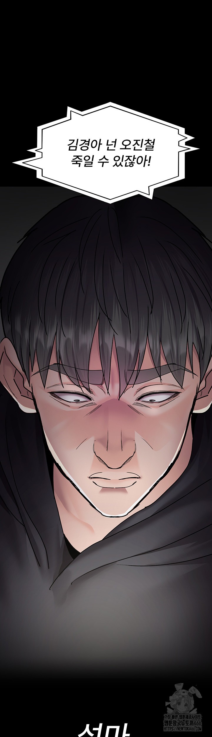 Night Hospital Raw Chapter 81 Page 11
