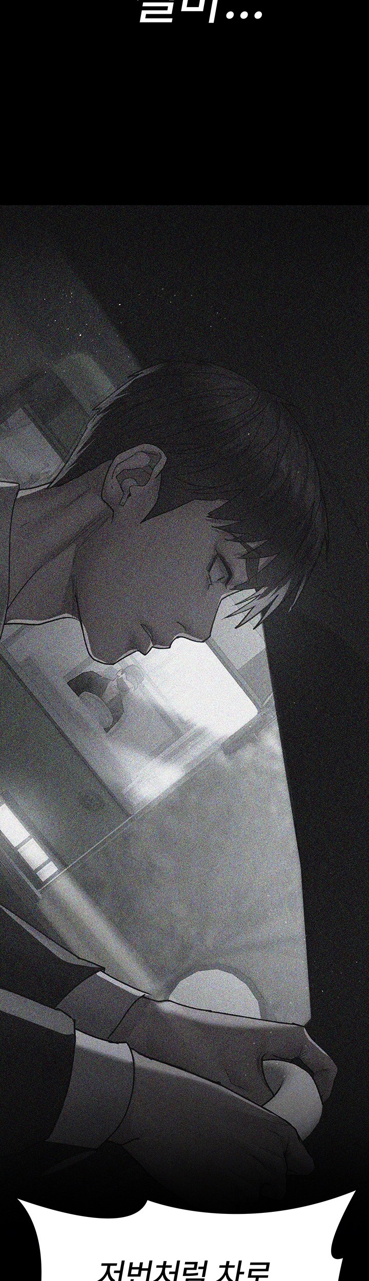 Night Hospital Raw Chapter 81 Page 12