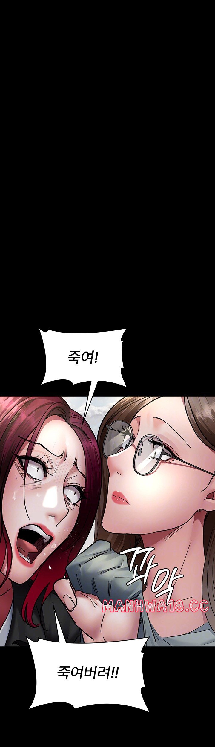 Night Hospital Raw Chapter 81 Page 14