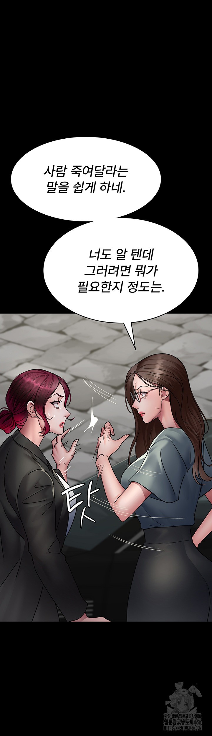 Night Hospital Raw Chapter 81 Page 16