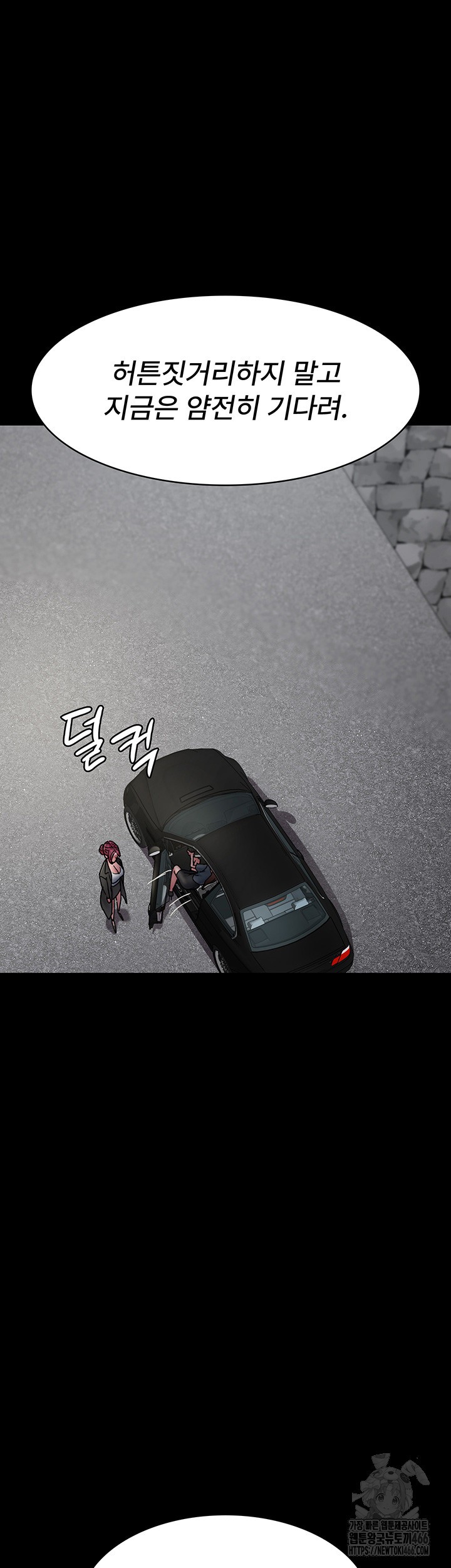 Night Hospital Raw Chapter 81 Page 17