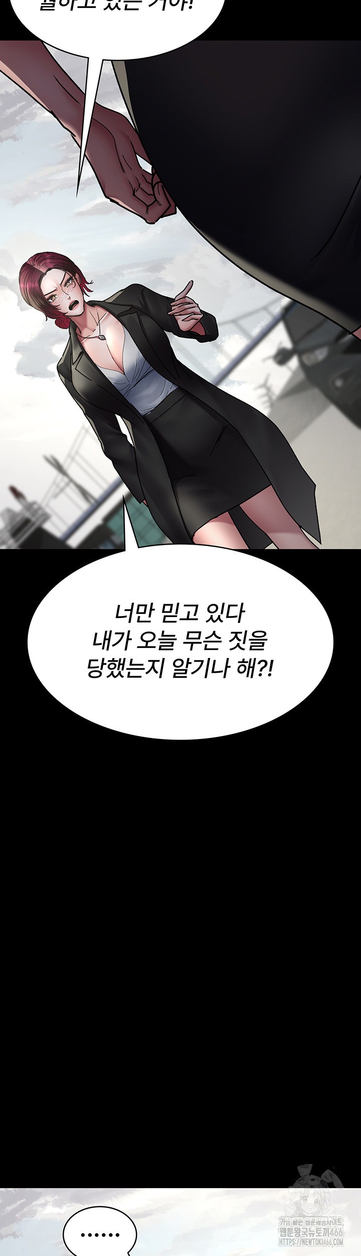 Night Hospital Raw Chapter 81 Page 2