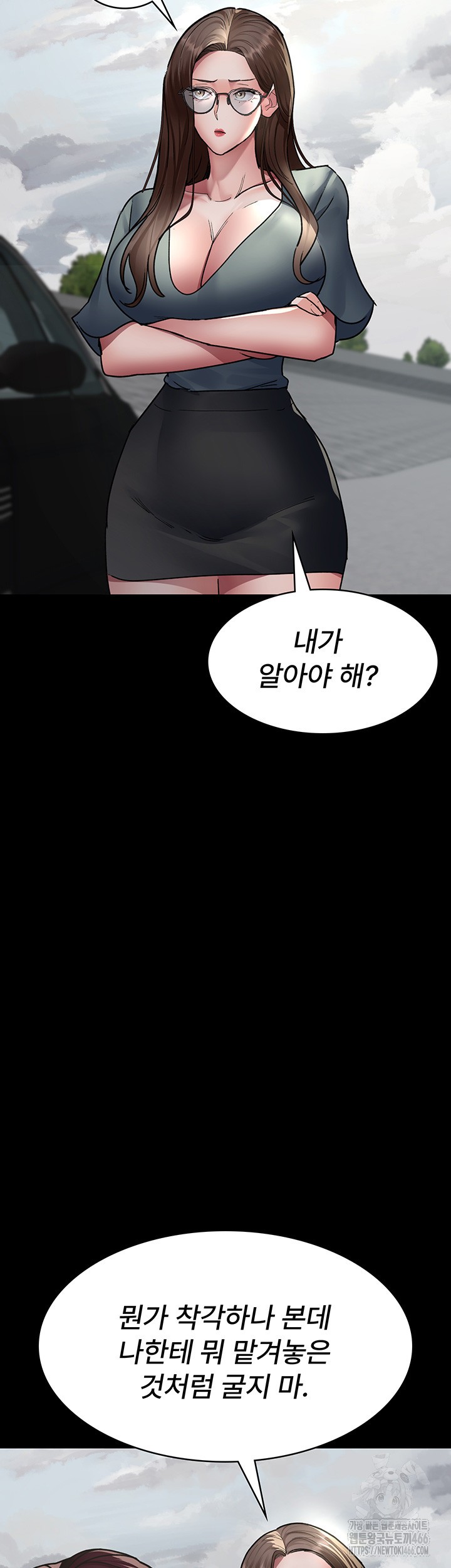 Night Hospital Raw Chapter 81 Page 3