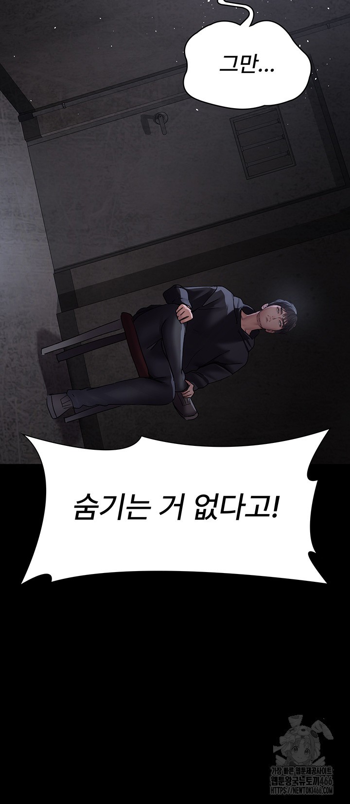 Night Hospital Raw Chapter 81 Page 33