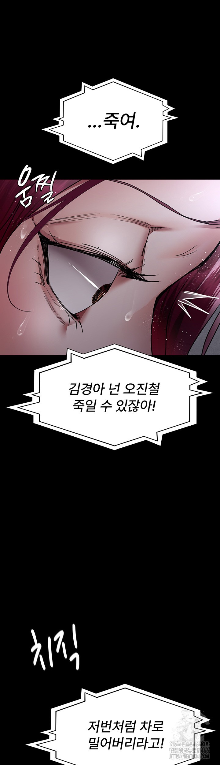 Night Hospital Raw Chapter 81 Page 35