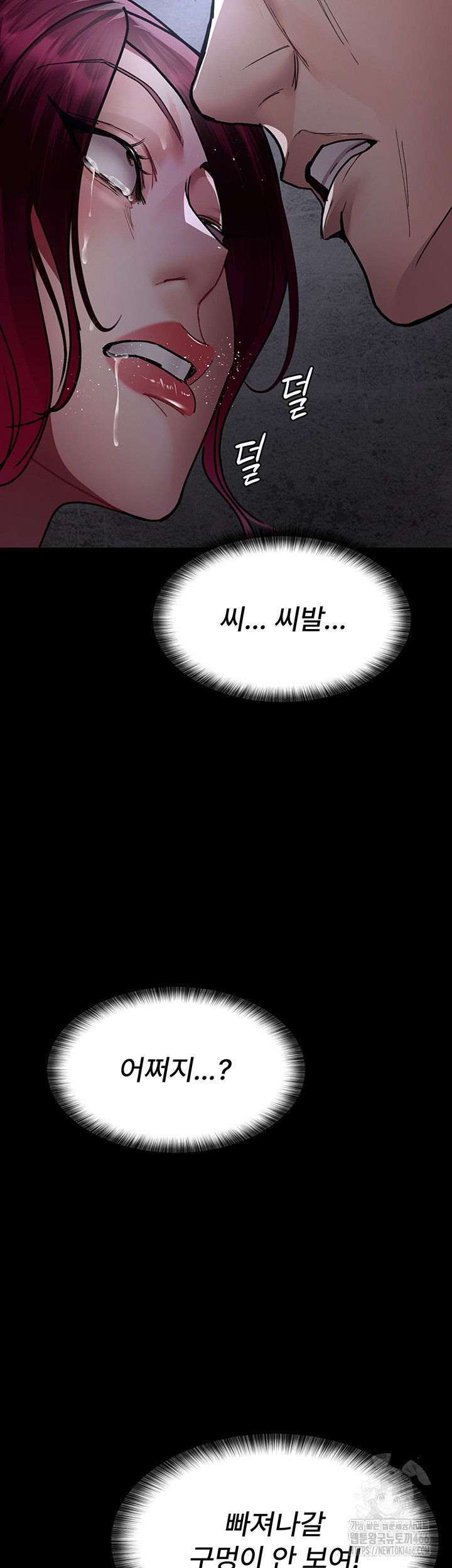 Night Hospital Raw Chapter 81 Page 39