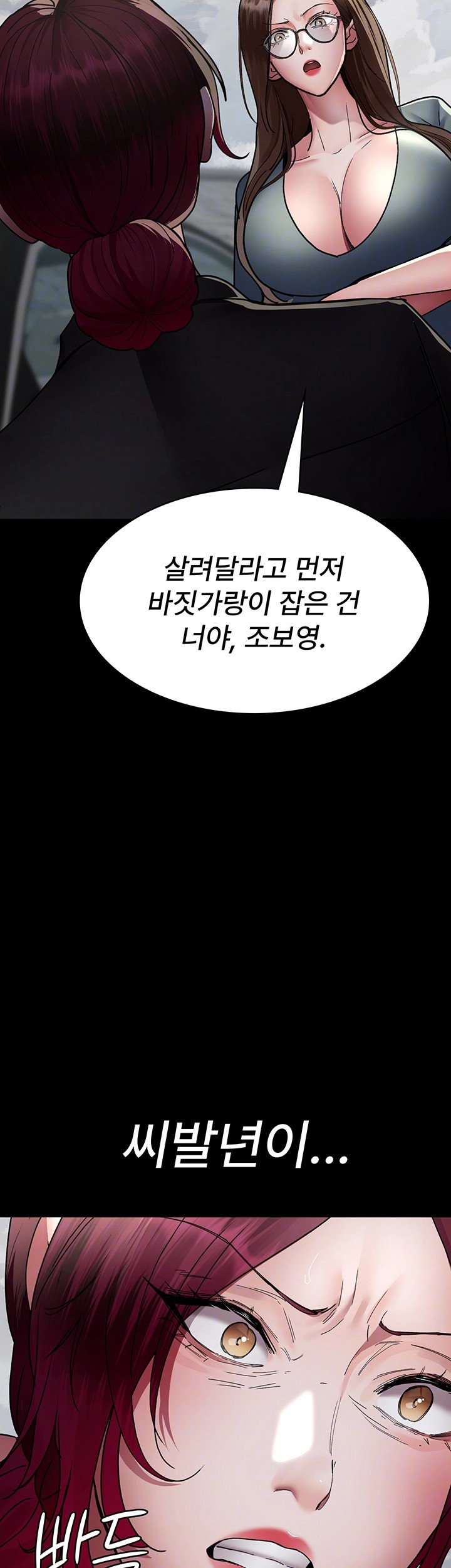 Night Hospital Raw Chapter 81 Page 4