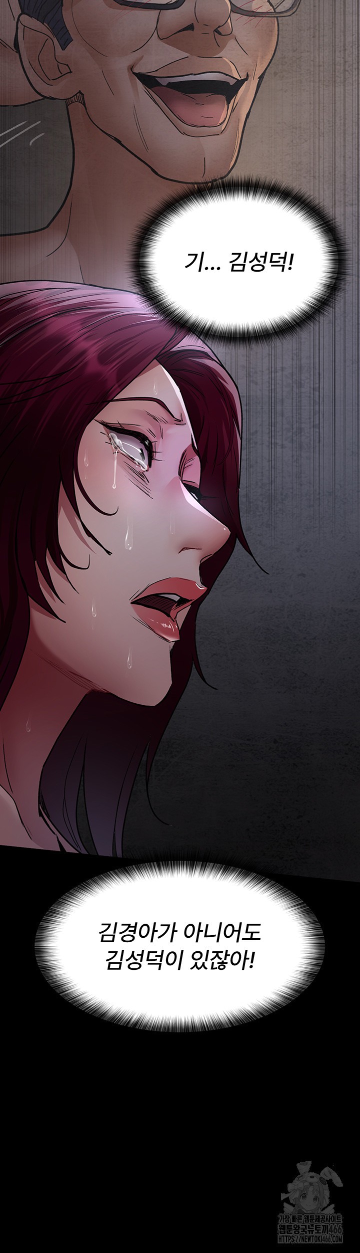Night Hospital Raw Chapter 81 Page 41