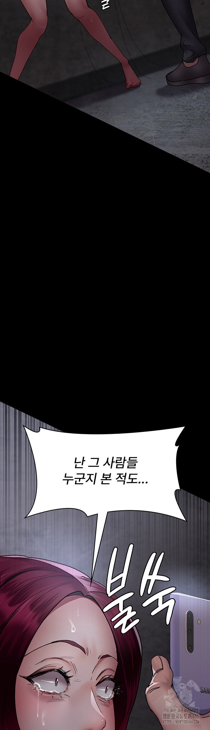 Night Hospital Raw Chapter 81 Page 44