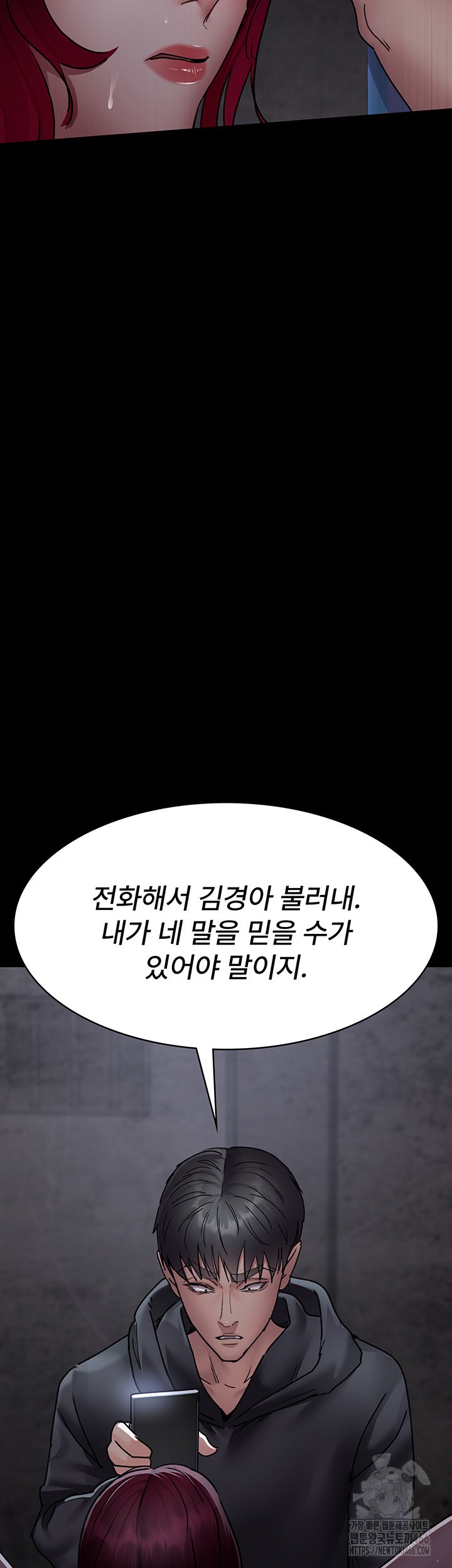 Night Hospital Raw Chapter 81 Page 45