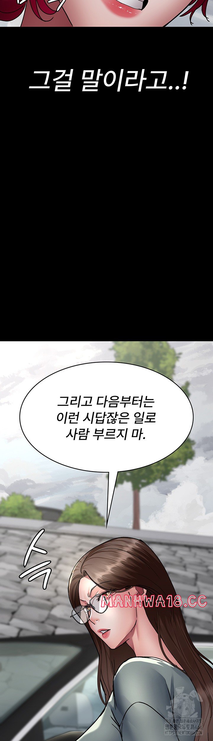 Night Hospital Raw Chapter 81 Page 5
