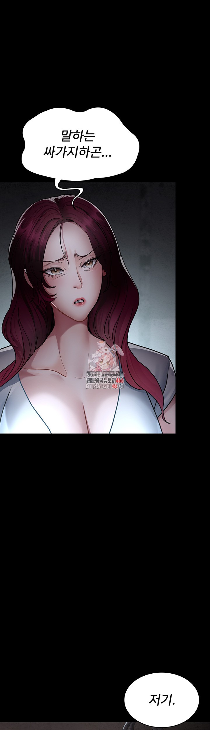 Night Hospital Raw Chapter 82 Page 1