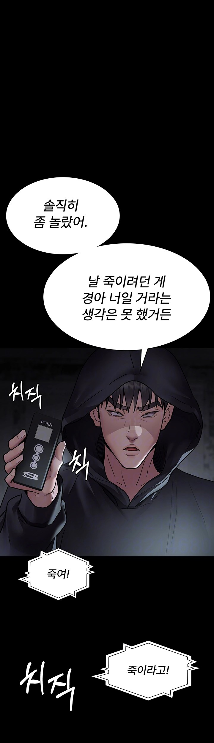 Night Hospital Raw Chapter 82 Page 12