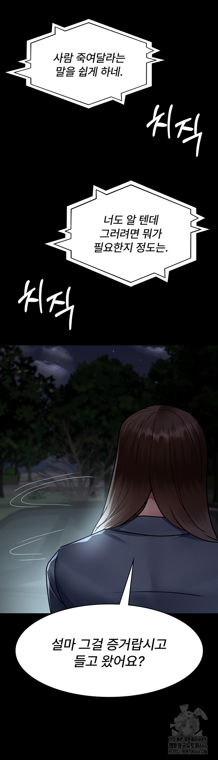 Night Hospital Raw Chapter 82 Page 13