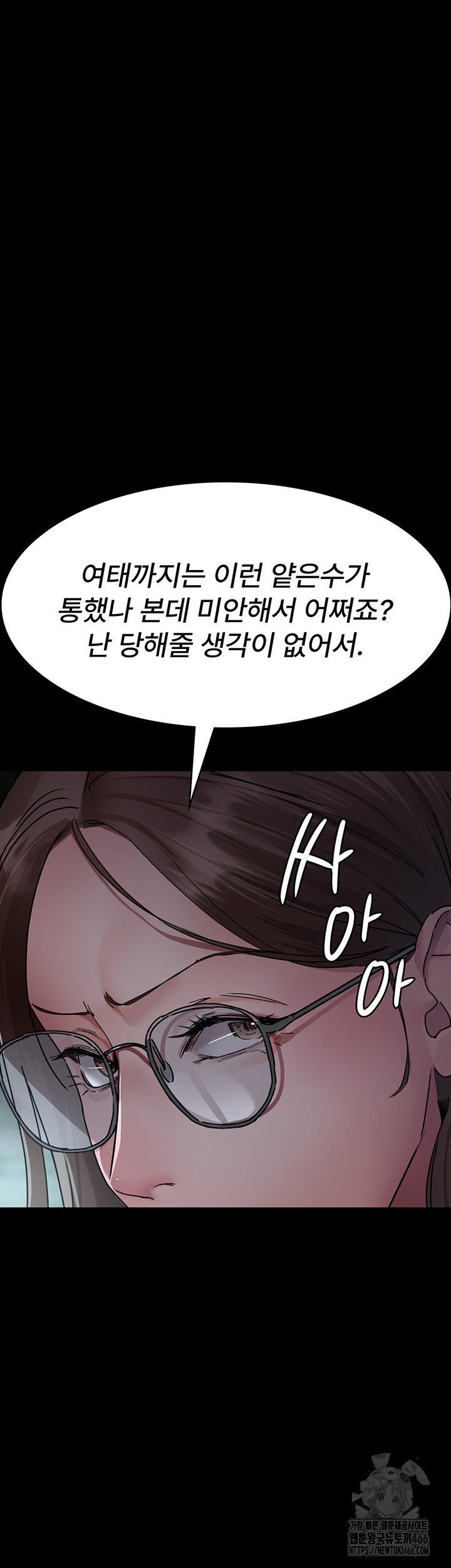 Night Hospital Raw Chapter 82 Page 15