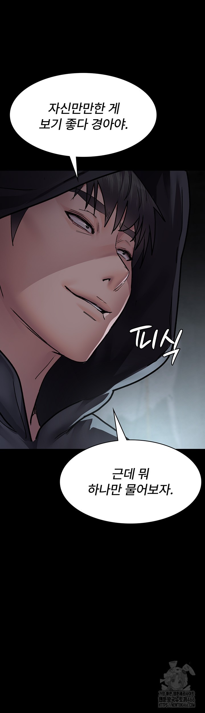 Night Hospital Raw Chapter 82 Page 16