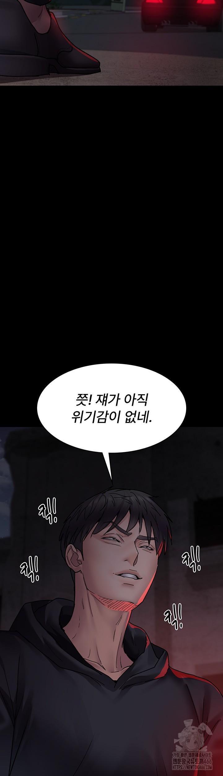 Night Hospital Raw Chapter 82 Page 21