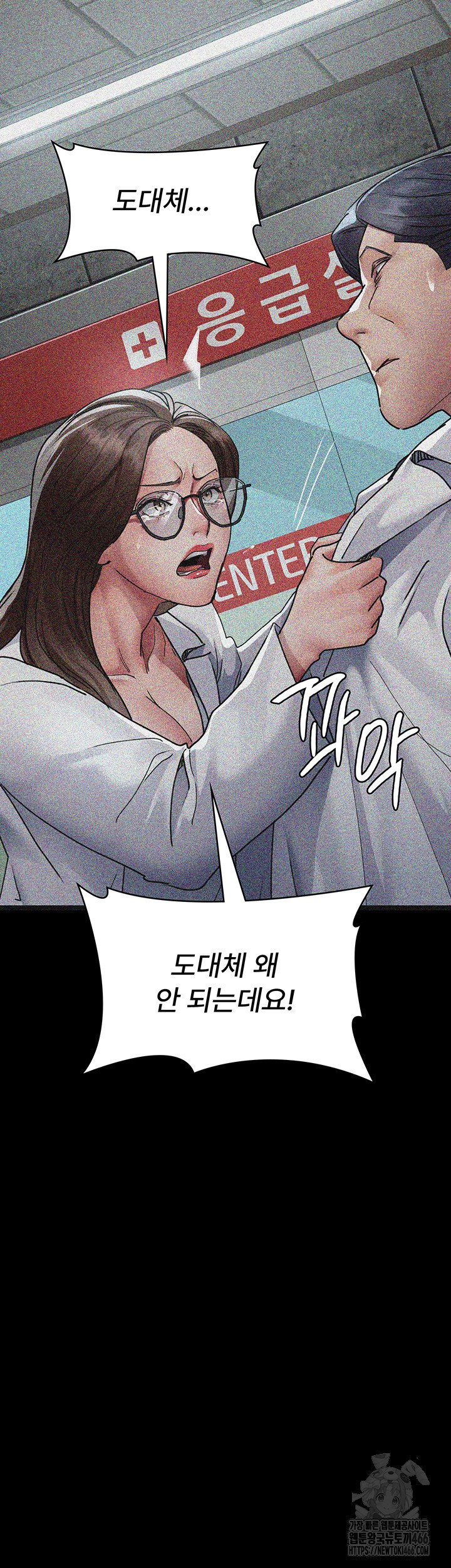 Night Hospital Raw Chapter 82 Page 30