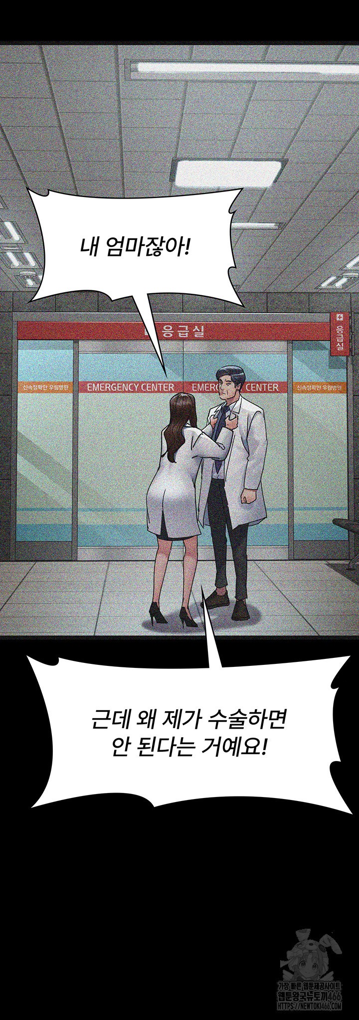 Night Hospital Raw Chapter 82 Page 31
