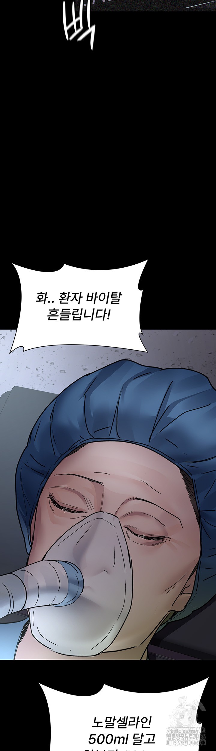 Night Hospital Raw Chapter 82 Page 34