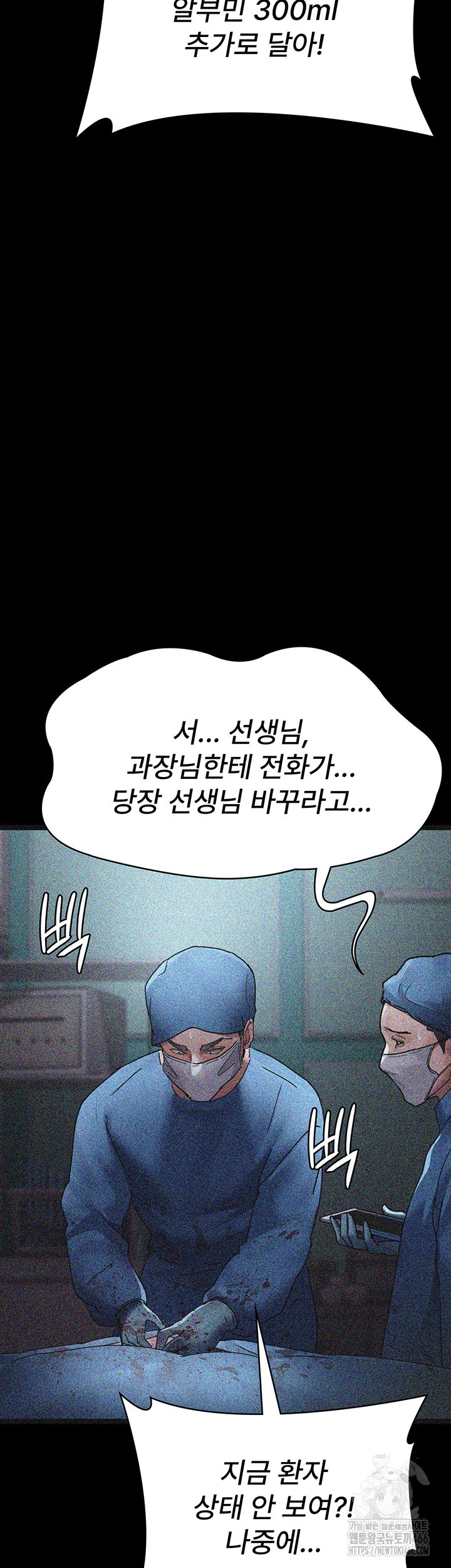 Night Hospital Raw Chapter 82 Page 35