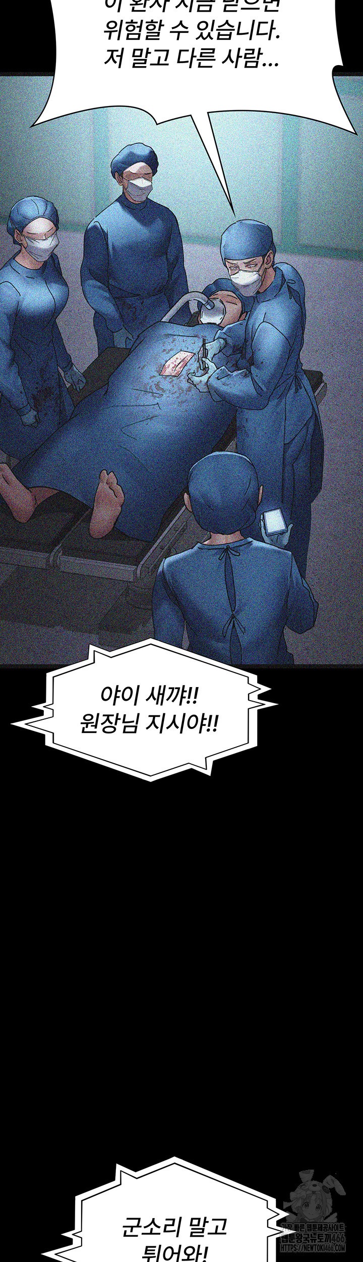 Night Hospital Raw Chapter 82 Page 38