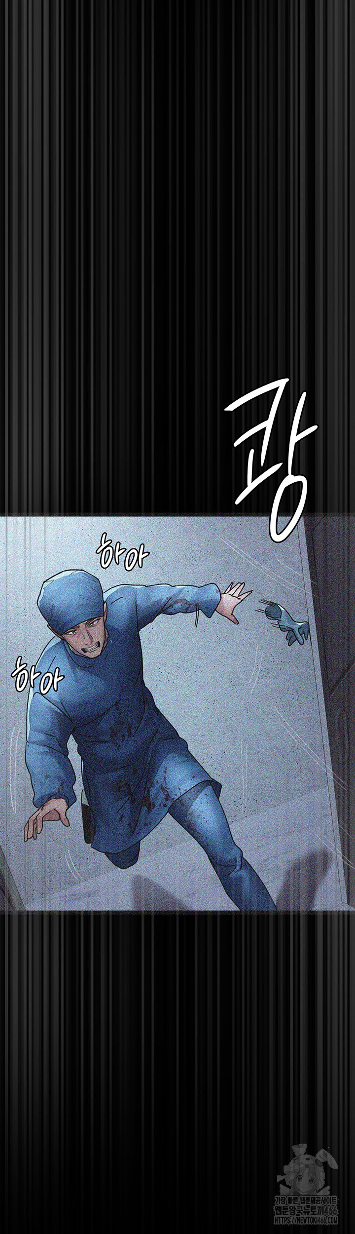 Night Hospital Raw Chapter 82 Page 41