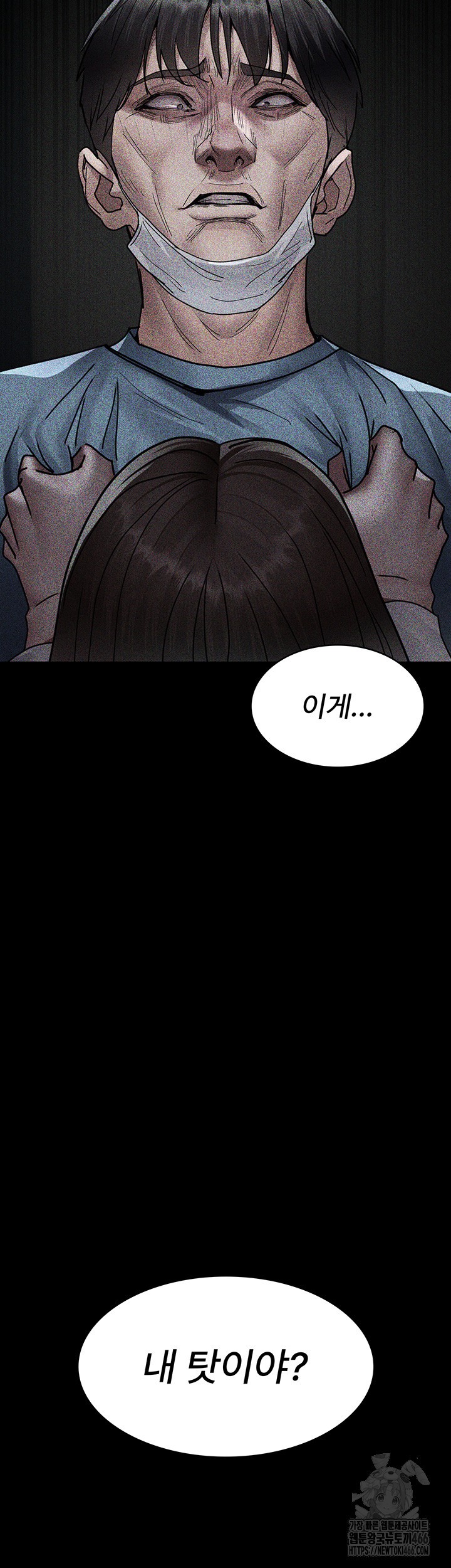Night Hospital Raw Chapter 82 Page 49