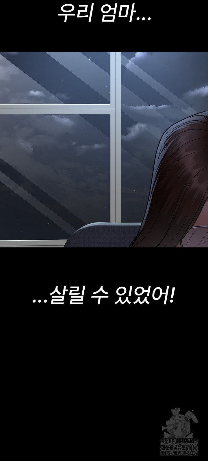 Night Hospital Raw Chapter 82 Page 52