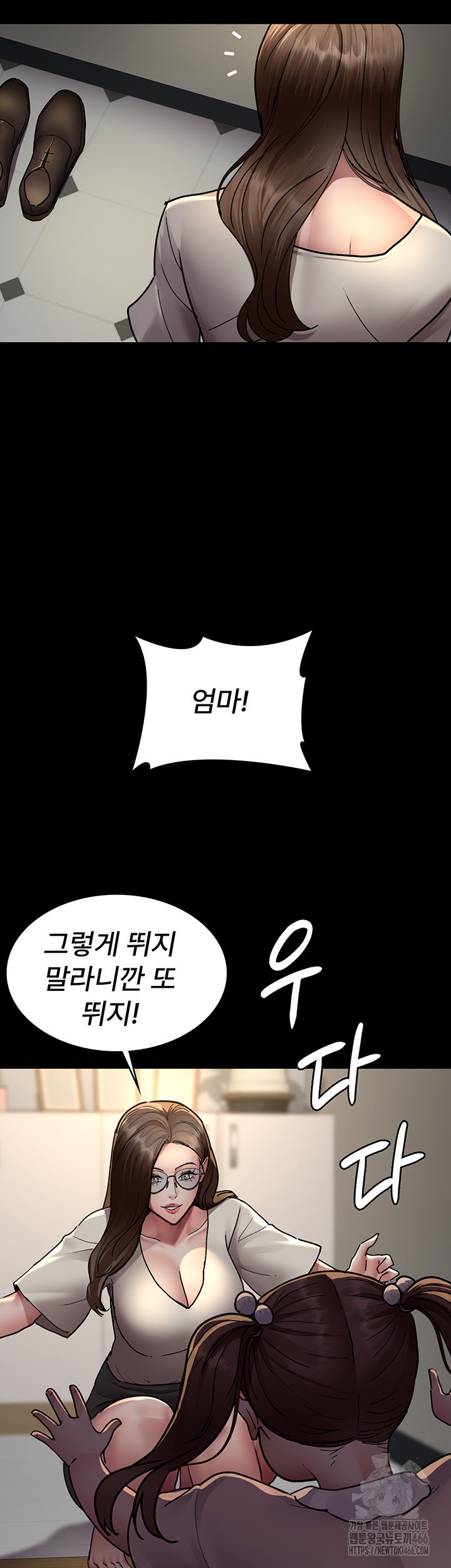 Night Hospital Raw Chapter 82 Page 54