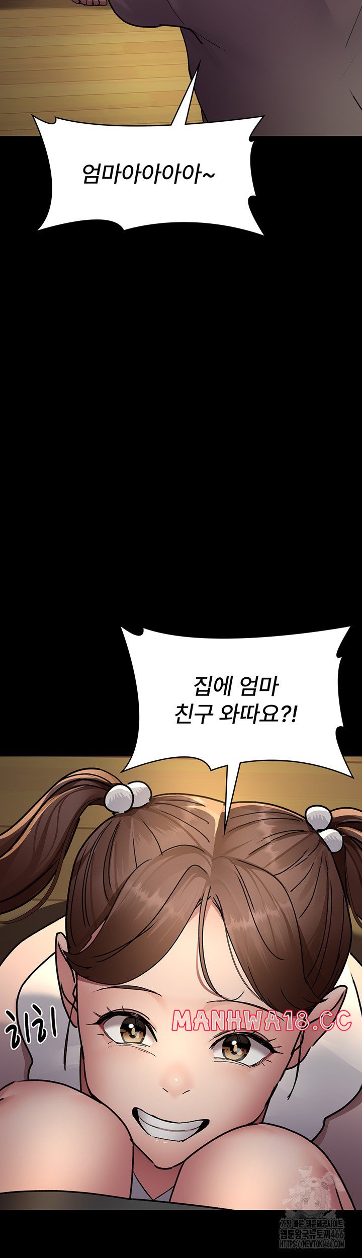 Night Hospital Raw Chapter 82 Page 55