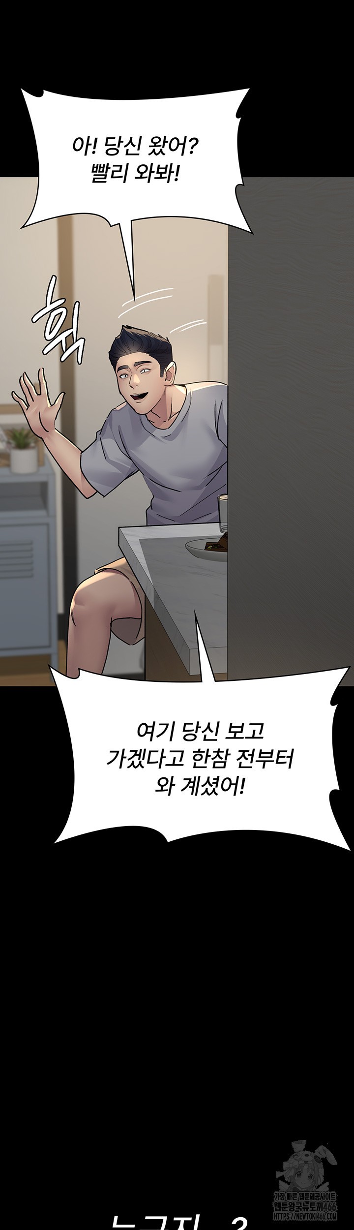 Night Hospital Raw Chapter 82 Page 57