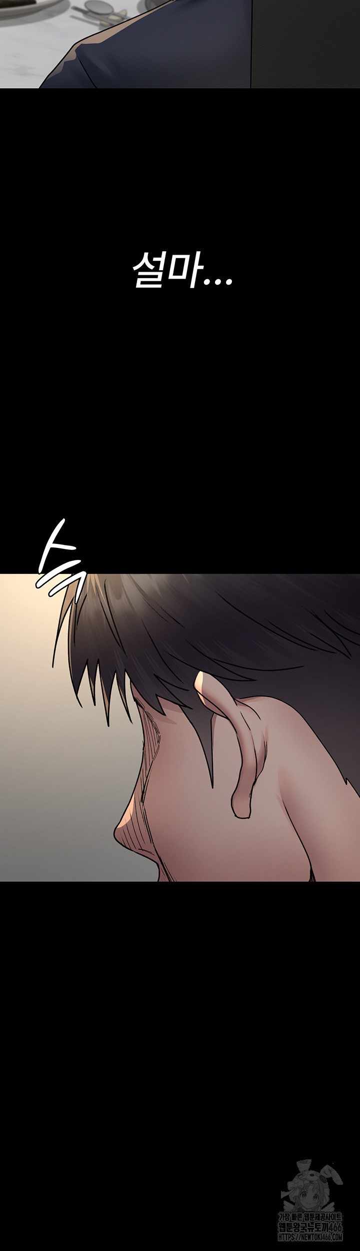 Night Hospital Raw Chapter 82 Page 61