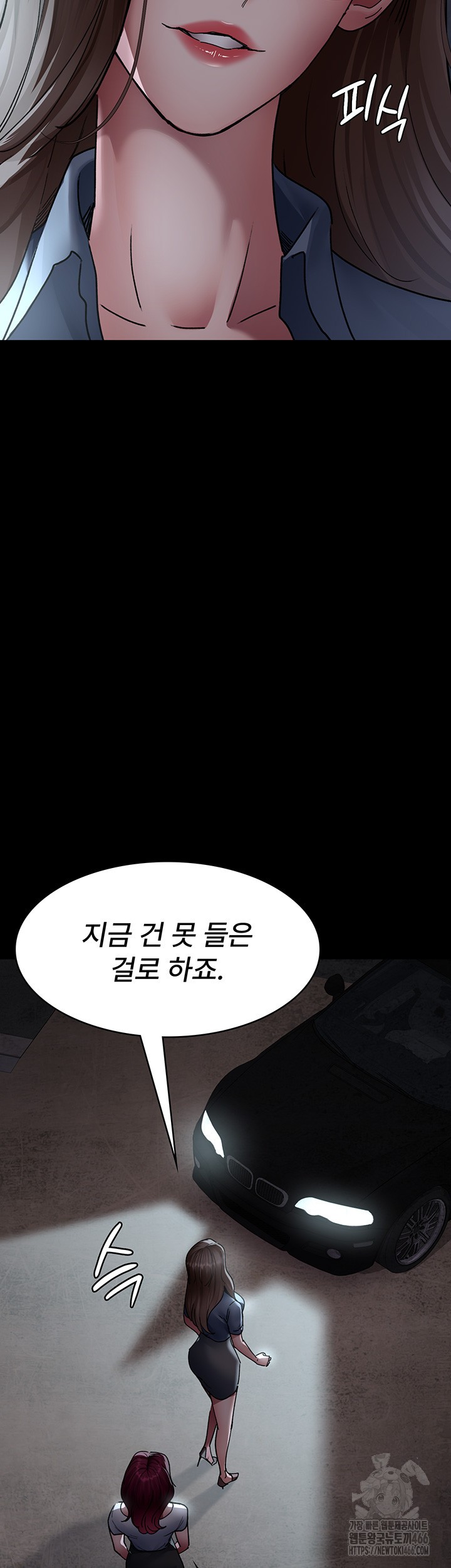 Night Hospital Raw Chapter 82 Page 7