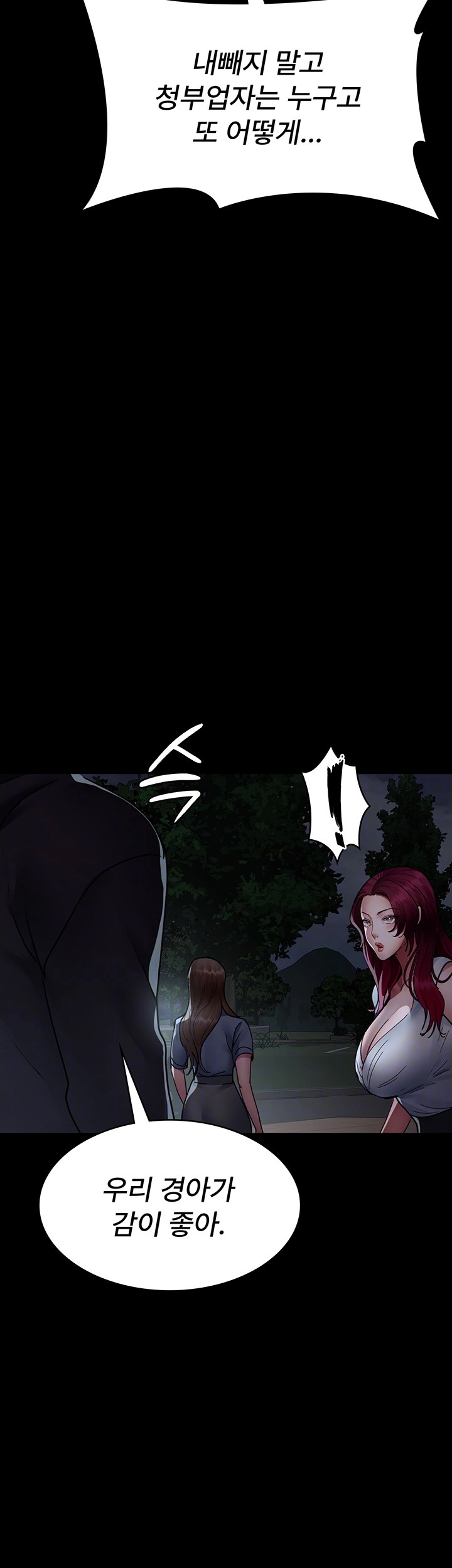 Night Hospital Raw Chapter 82 Page 9