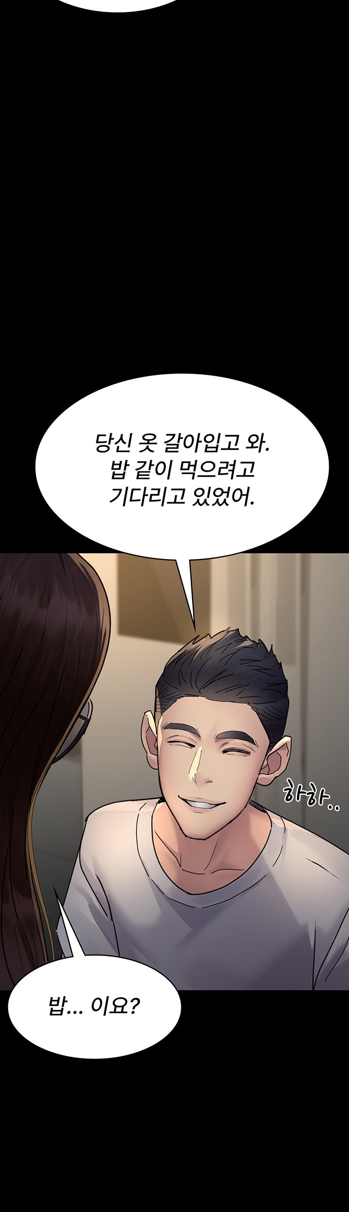 Night Hospital Raw Chapter 83 Page 10